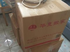 -北京利康运达搬家公司