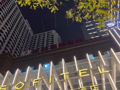 -沈阳丽都酒店