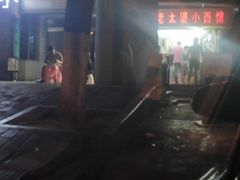 -黎氏老太婆小面馆(临华大厦店)