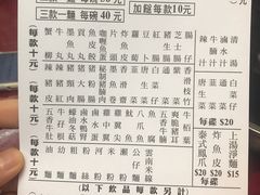 -新记车仔面