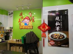 -郭爸烧仙草(西航·潭人街店)