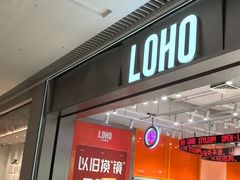 -LOHO眼镜(上海晶耀前滩商场店)