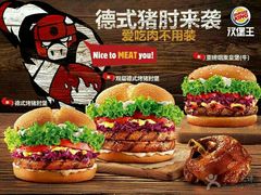 -汉堡王(上海凌云壹街坊店)