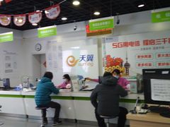 -中国电信(国和路营业厅)