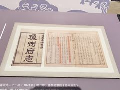 -中国（海南）南海博物馆