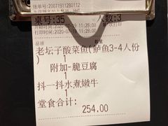 -太二酸菜鱼(汕头苏宁广场店)