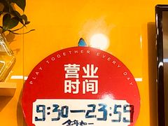 -爱玩嘉年华(江北一店)