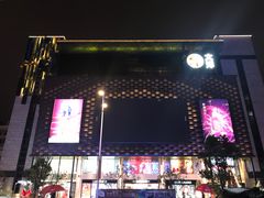 -大洋晶典(东街店)