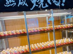 面包甜点陈列柜-NIUAN牛庵·日式和牛烧肉(恒隆店)