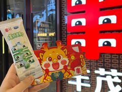 -丰茂烤串(外滩星荟中心店)