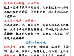 -王婆婆老妈蹄花川菜馆·非物质文化遗产(太古里一店)