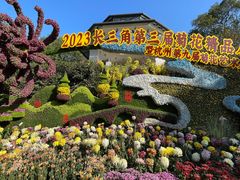 -杭州植物园