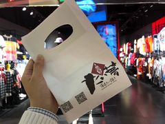 -粉粉乐鲷鱼烧(美罗城店)