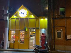 门面-W CAFE(甜爱路店)