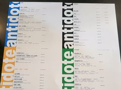 -解药·antidote Cafe&Bar