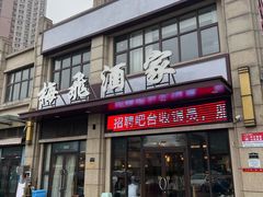 -梅飞酒家(名辉豪庭店)