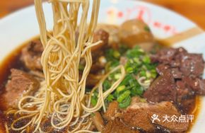 Ya Qiang Signature Lamb Noodles