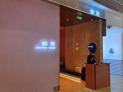 -醉东Oriental House(静安嘉里中心店)