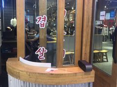 -姜虎东白丁烤肉(虹桥天地店)
