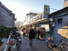 -清真·鸦儿李记·小馆(后海店)