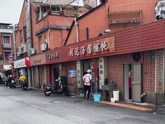 -利达汤圆馄饨(川公路店)