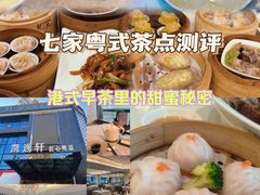 -凯逸轩·匠心粤菜(中城名仕汇店)