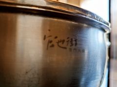 -官也街澳门火锅(新源里店)