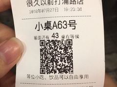 -很久以前羊肉串(打浦路店)
