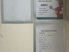 -瑞派宠物医院·24h·骨外科·皮肤科·全科宠物医疗转诊中心(沈阳浑南院)