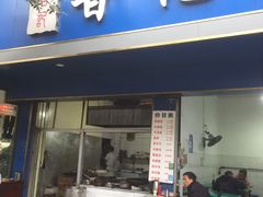 门面-甘记肥肠粉(马鞍北路店)