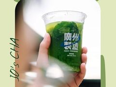-茶救星球·蔬果茶(福田水围店)