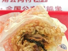 肉松饭团-农园餐厅(北京大学店)
