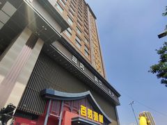 门面-百姓渔村(建设路店)