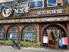 -吴满满油泼面(北方风味园店)