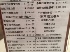 菜单-利苑酒家(北角店)