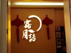 门面-麟1929(外滩店)