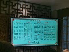 -怡园饭店-餐厅(四望亭店)