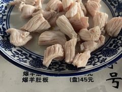 -东兴顺爆肚张