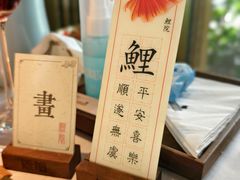 -鲤院·新中式美学·庭院餐厅(夫子庙店)