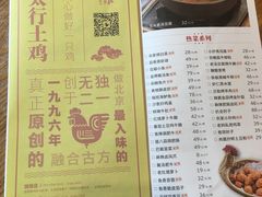菜单-八斗鸡·湘土菜(国贸店)