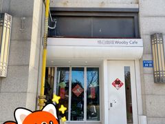 -悟白咖啡WoobyCafe
