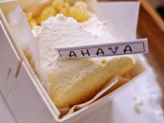 -AHAVA·Fang Baking Studio