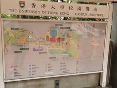 -香港大学