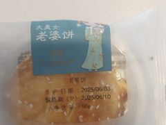 -爱维尔阳光蛋糕(越湖店)
