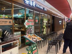 -云海肴云南菜·蒸汽石锅鱼(新奥店)