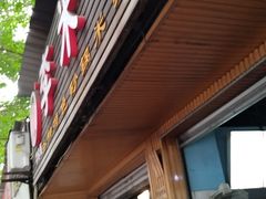 -李米线(总店)