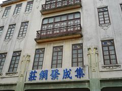 -汕头市小公园