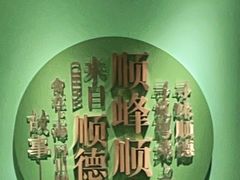 -顺峰顺水顺德菜(第一百货店)