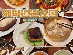 -湘湖逍遥庄园·水漾中餐厅