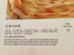-汇贤府·李氏鲁菜(五棵松店)